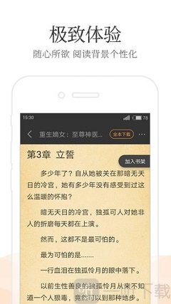 黑白直播APP官网